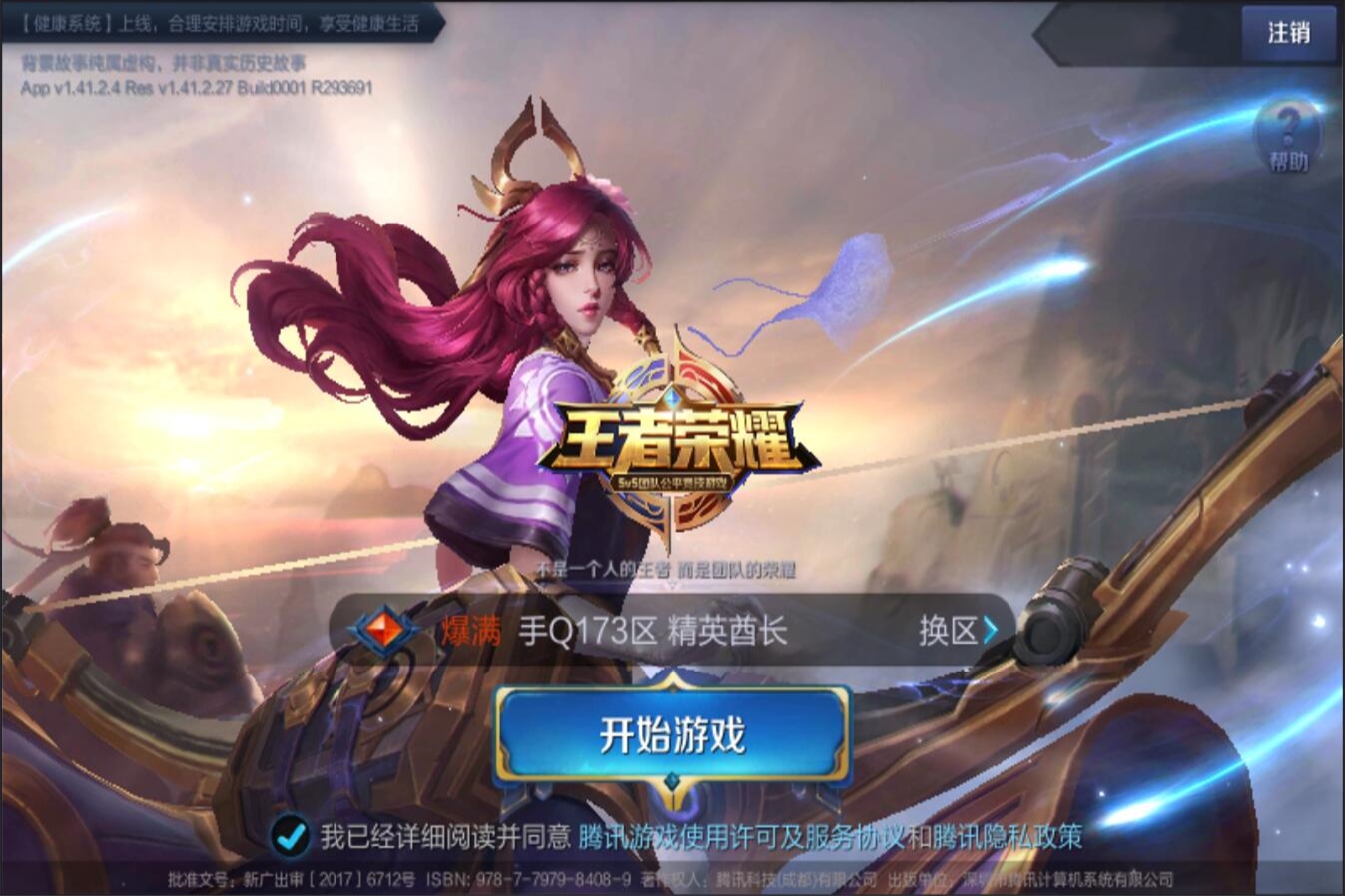 让球迷大饱 让球迷大饱